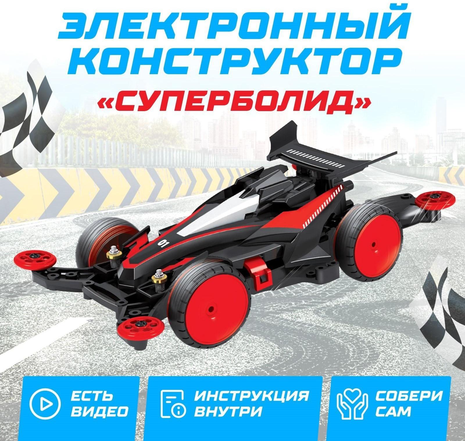 Электронный конструктор «Суперболид», 4WD