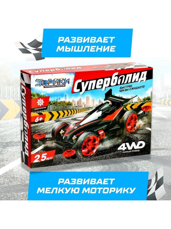 Электронный конструктор «Суперболид», 4WD