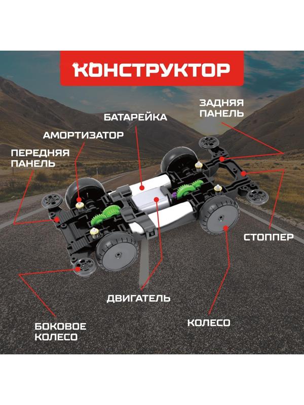 Электронный конструктор «Безумные гонки», 4WD, световые эффекты