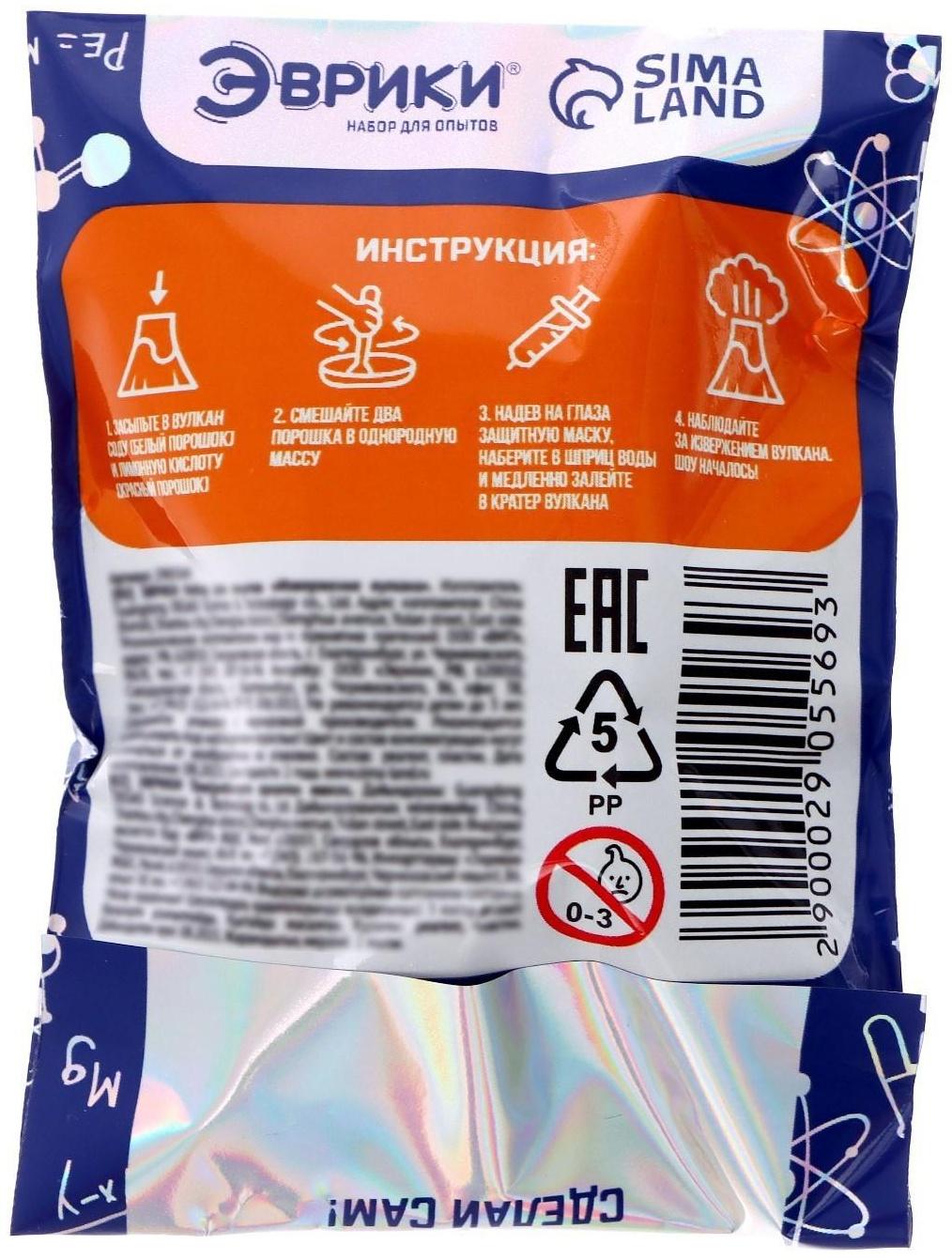 Набор для опытов «Извержение вулкана»