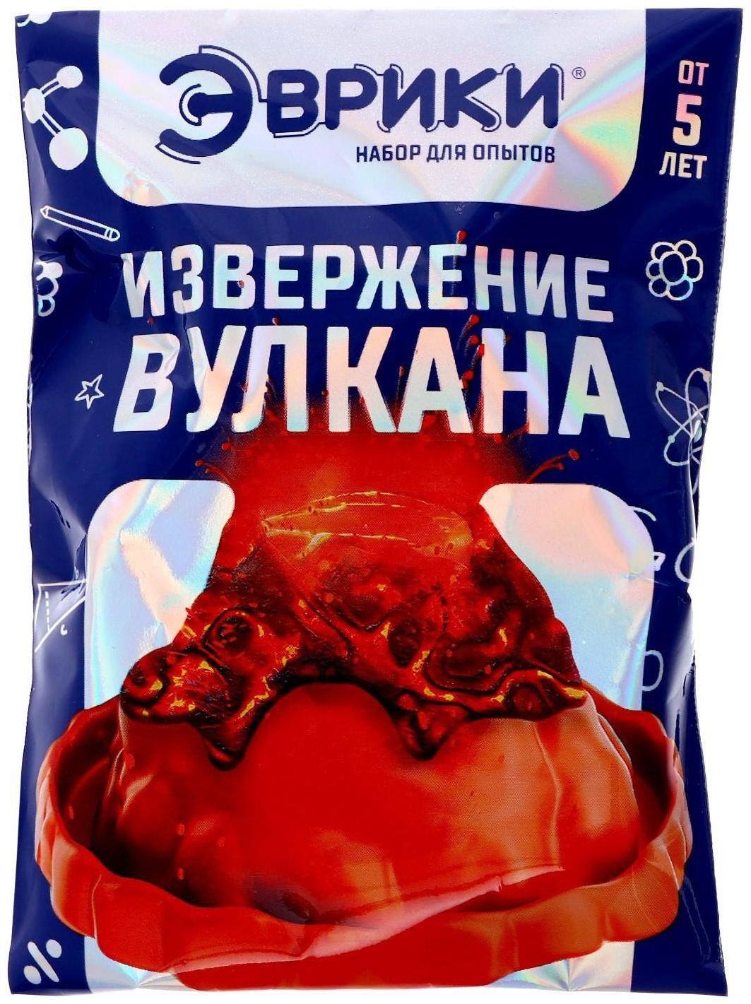 Набор для опытов «Извержение вулкана»