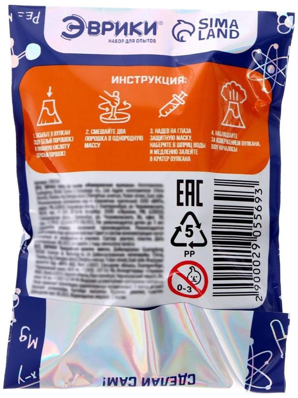 Набор для опытов «Извержение вулкана»