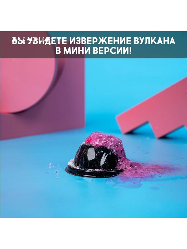 Набор для опытов «Извержение вулкана»