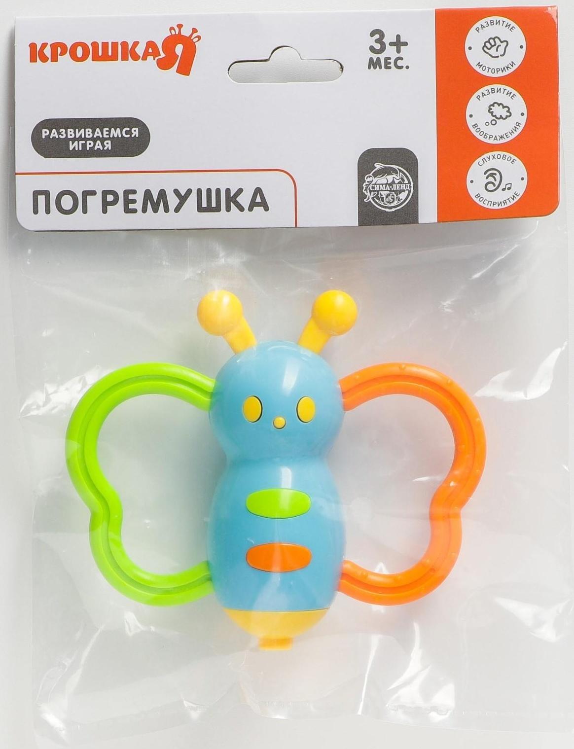 Погремушка «Бабочка-дудочка» цвет МИКС