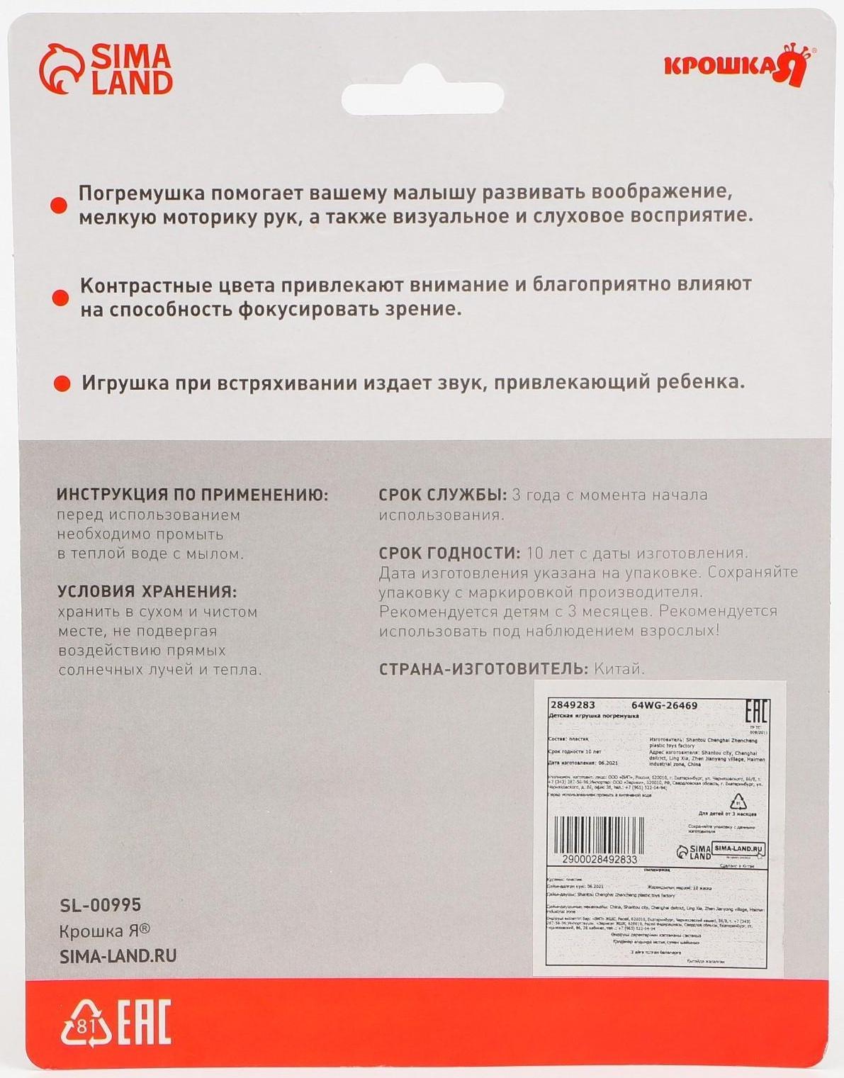 Погремушка «Ягодки»