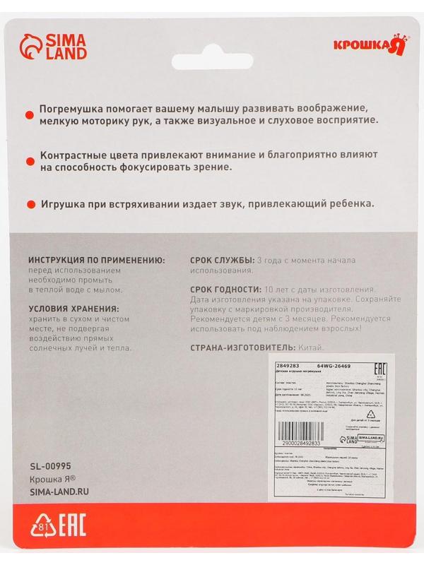 Погремушка «Ягодки»