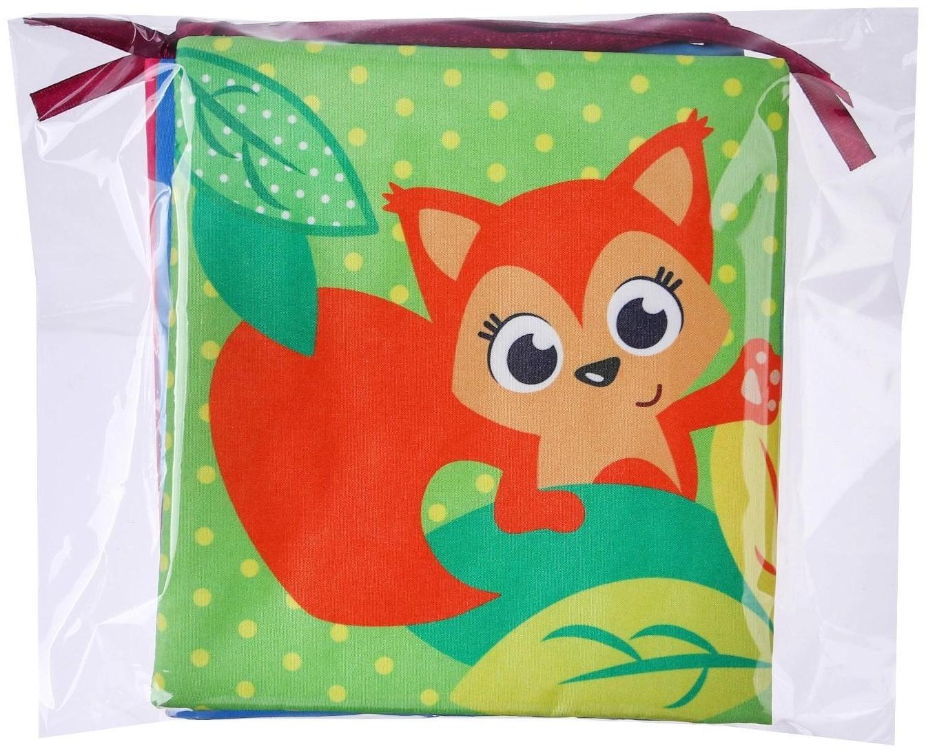 Мягкая книжка-бортик на кроватку «Малыши», 14 х 14 см, с шуршалкой