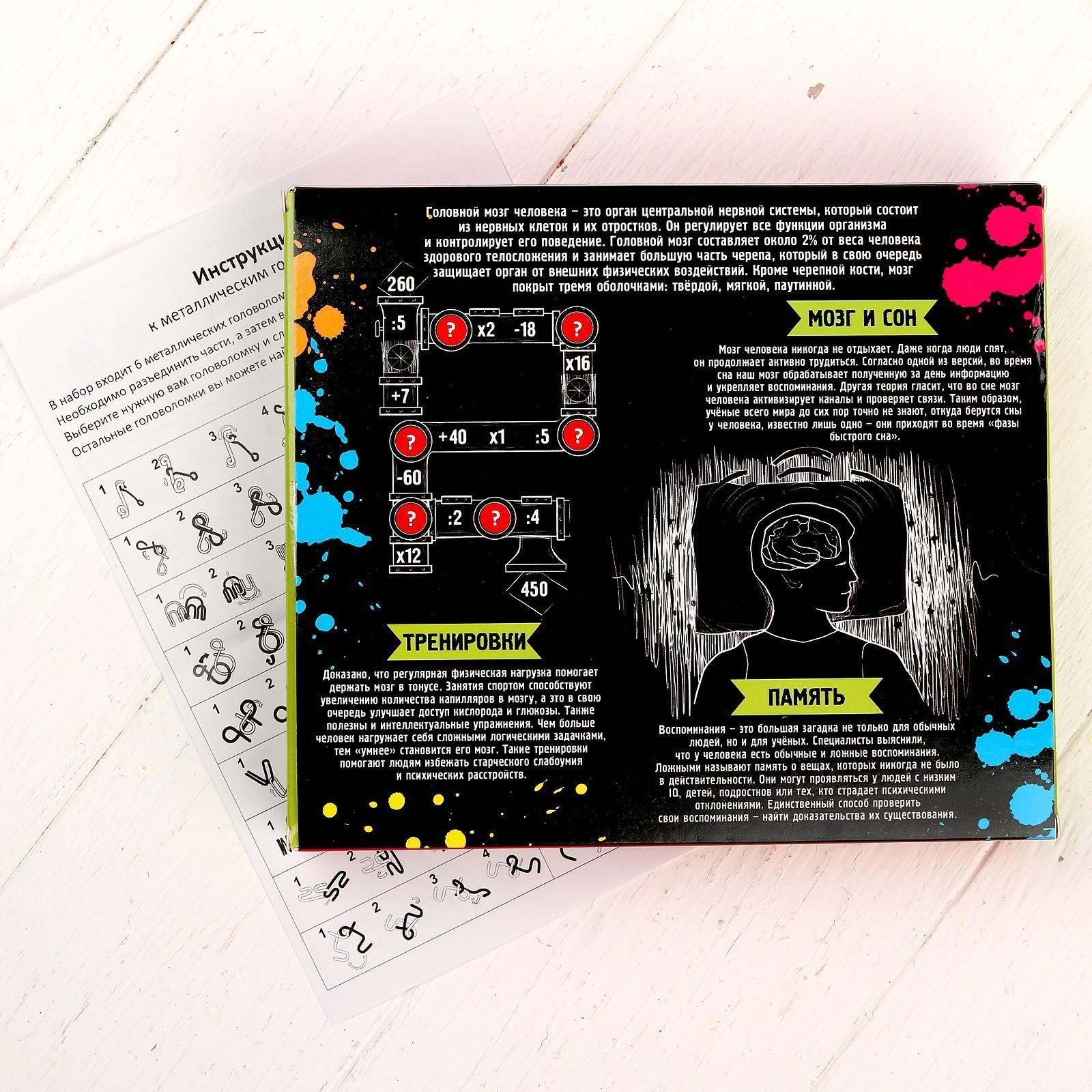 Головоломка металлическая «Мозг человека» набор 5 шт.