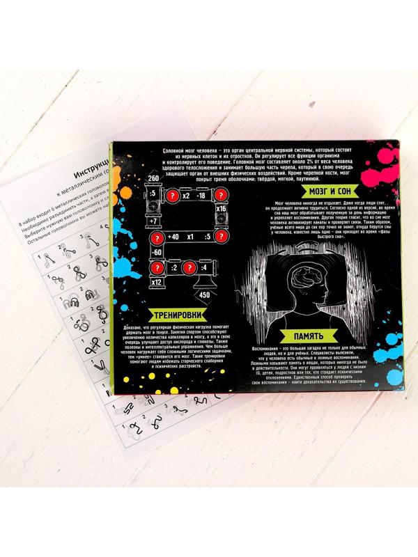 Головоломка металлическая «Мозг человека» набор 5 шт.