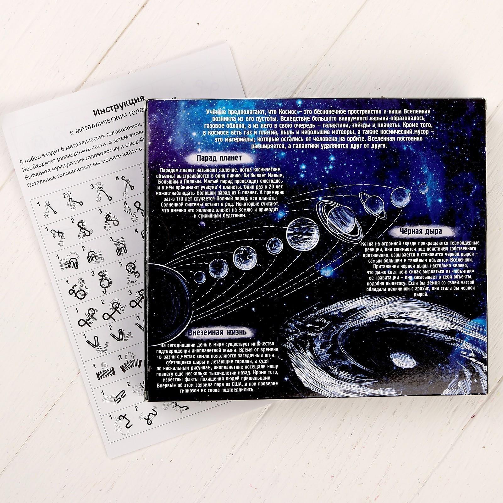 Головоломка металлическая 