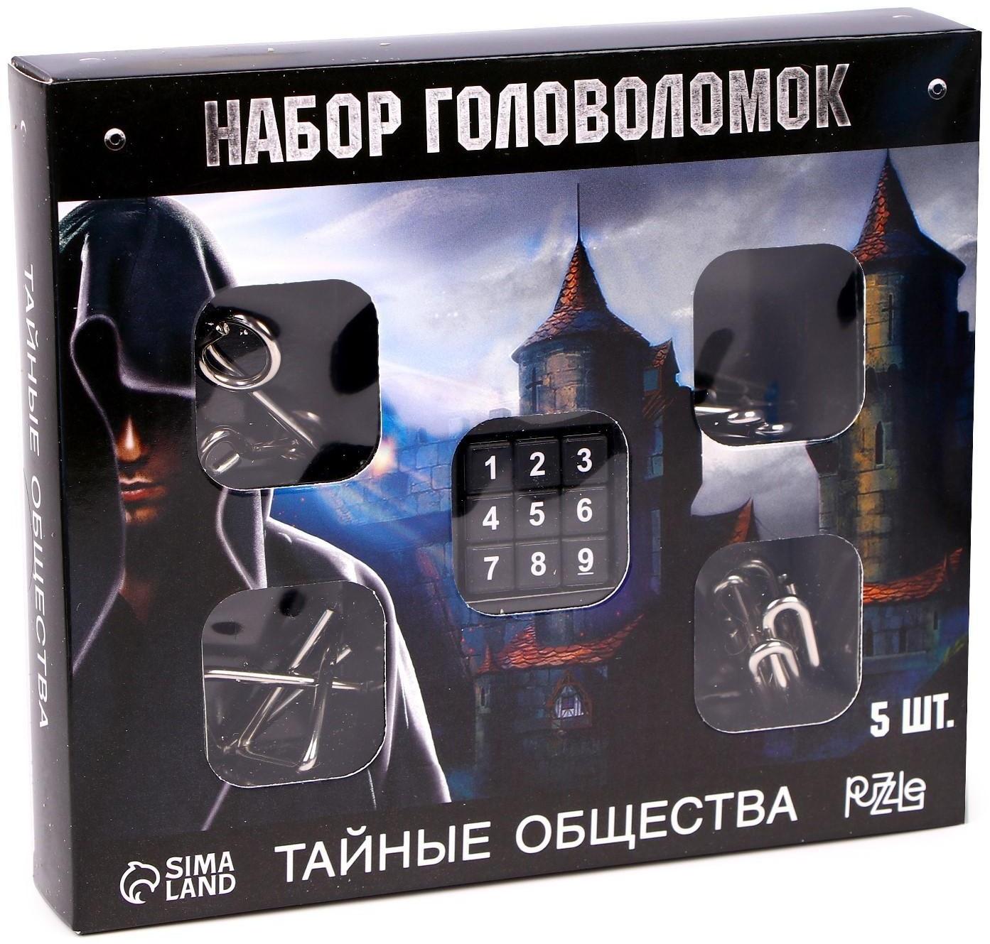 Головоломка металлическая «Тайны сообщества» набор 5 шт.