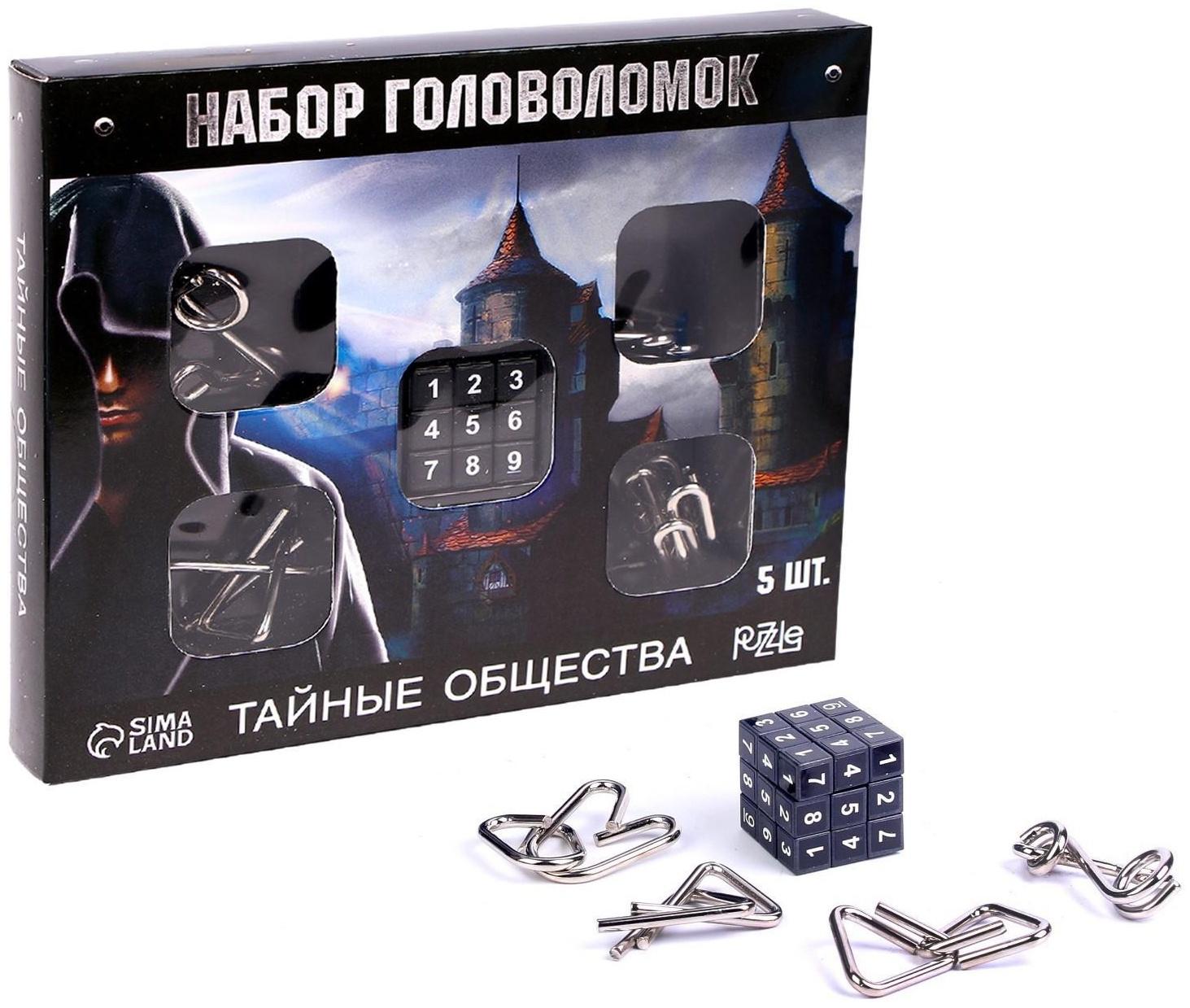 Головоломка металлическая «Тайны сообщества» набор 5 шт.