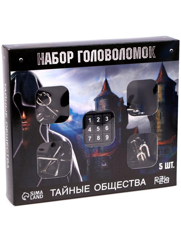 Головоломка металлическая «Тайны сообщества» набор 5 шт.