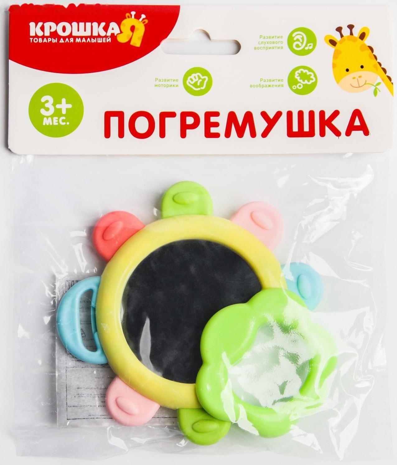 Погремушка «Солнышко» с зеркалом и эластичными элементами