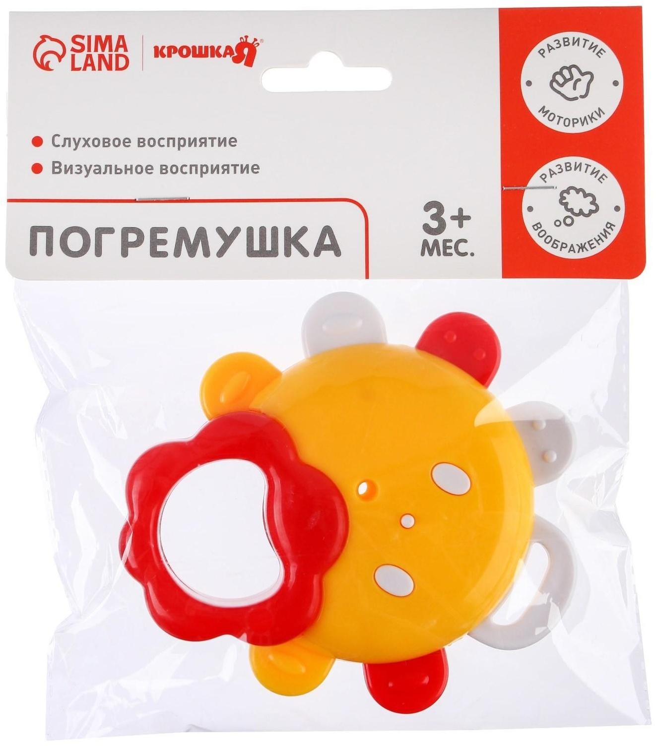 Погремушка «Солнышко» с зеркалом и эластичными элементами