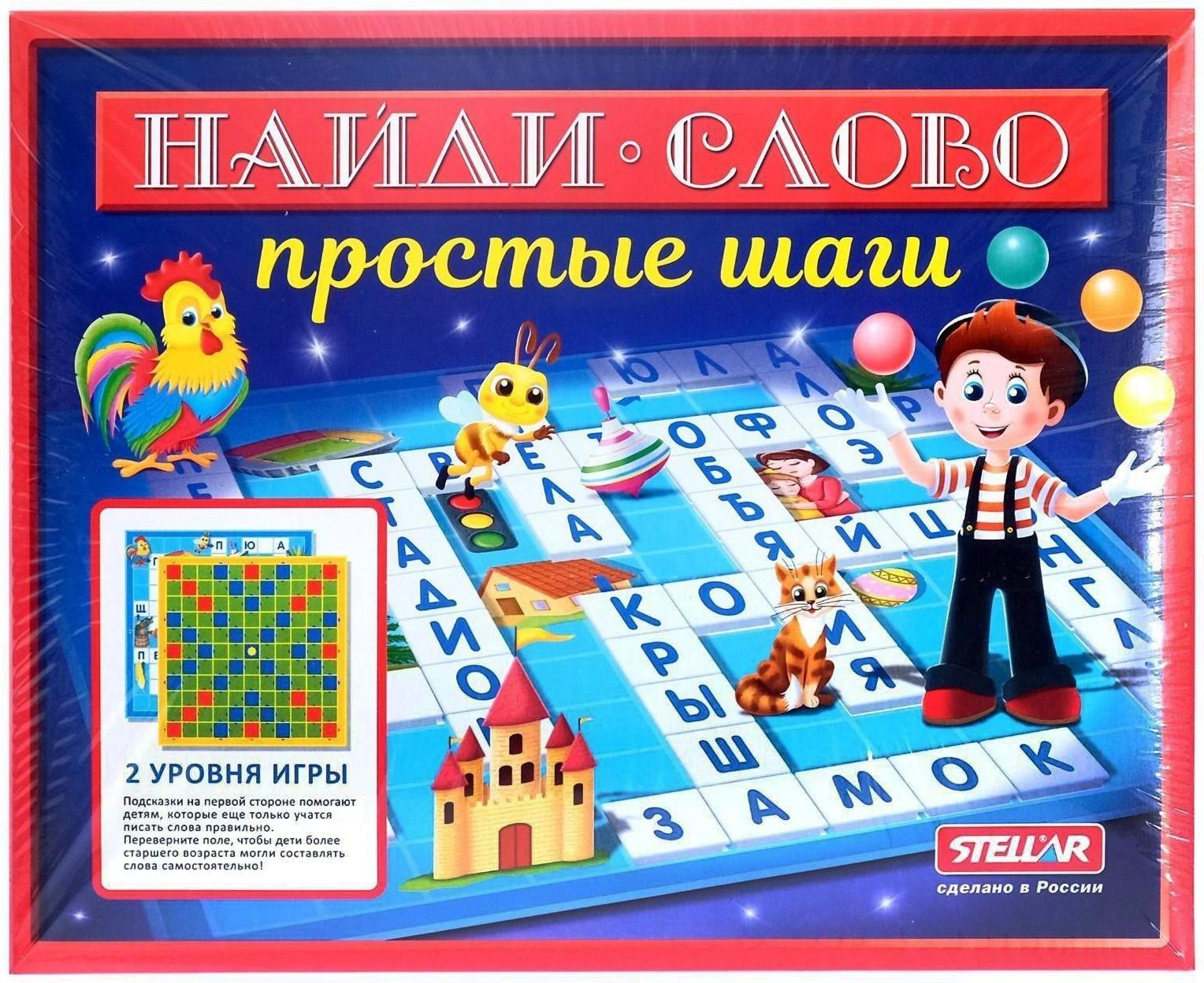 Настольная игра №58 «Найди слово: Простые шаги»