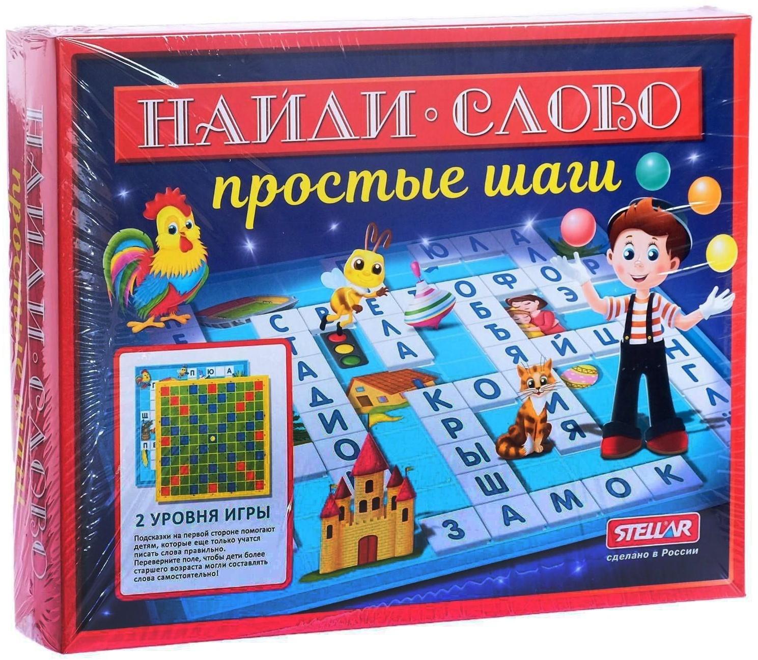 Настольная игра №58 «Найди слово: Простые шаги»