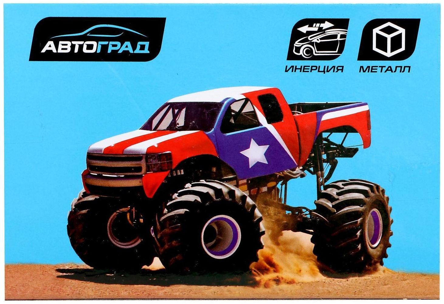 Машина металлическая «Биг-фут», инерционная, МИКС