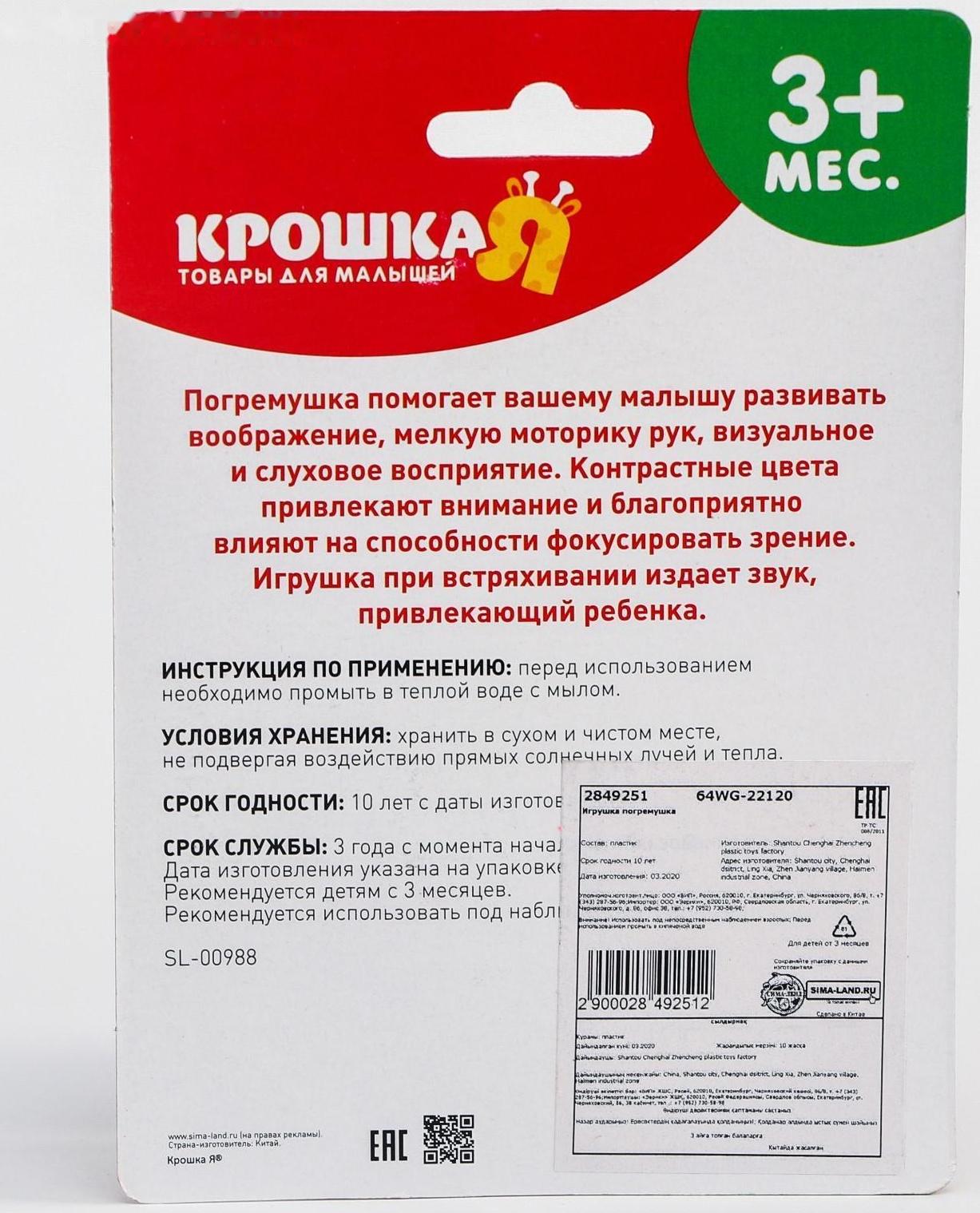 Погремушка «Черепашка», цвет МИКС