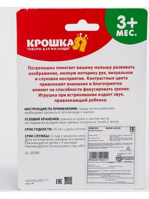 Погремушка «Черепашка», цвет МИКС