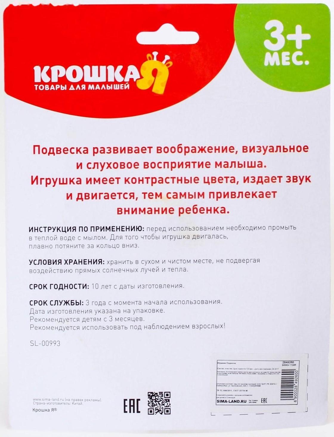 Подвеска музыкальная заводная «Слоник» на кроватку/коляску, цвет МИКС