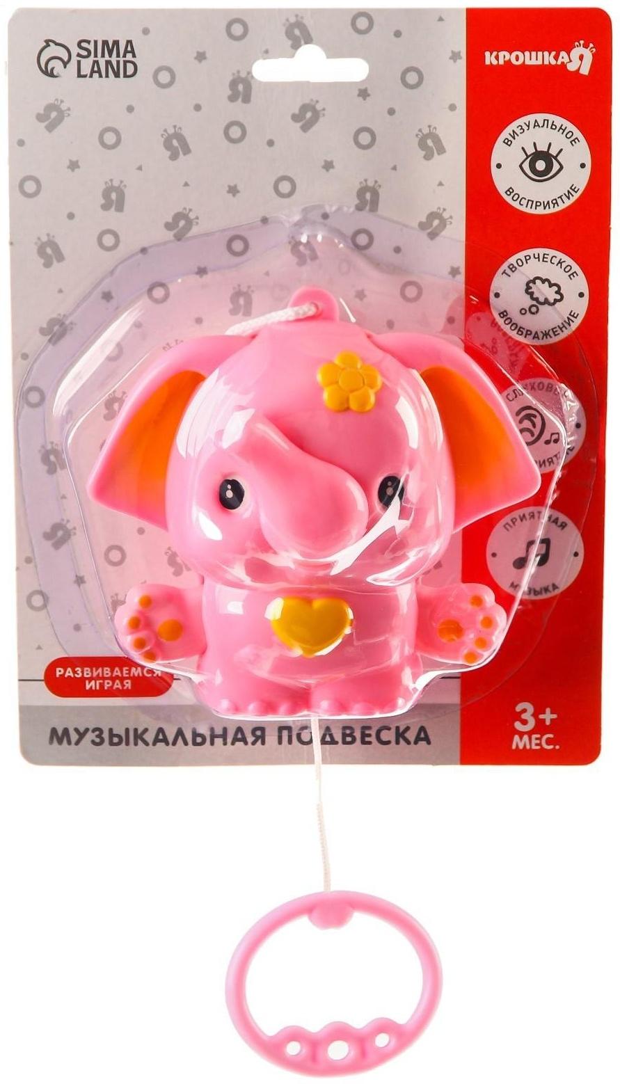 Подвеска музыкальная заводная «Слоник» на кроватку/коляску, цвет МИКС