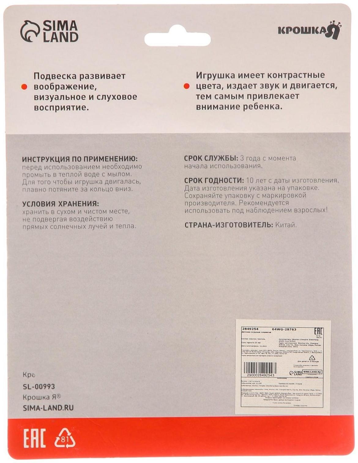 Подвеска музыкальная заводная «Слоник» на кроватку/коляску, цвет МИКС