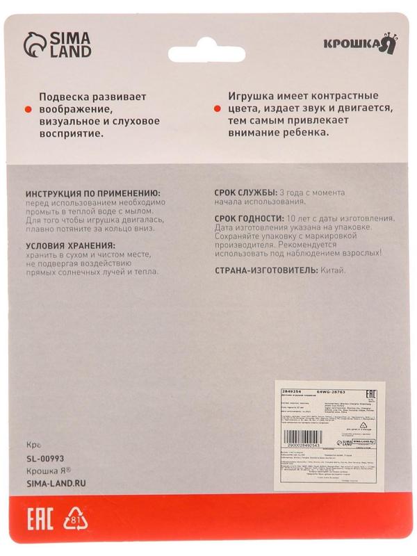 Подвеска музыкальная заводная «Слоник» на кроватку/коляску, цвет МИКС