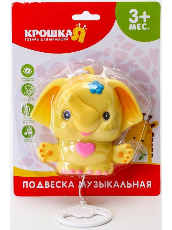 Подвеска музыкальная заводная «Слоник» на кроватку/коляску, цвет МИКС