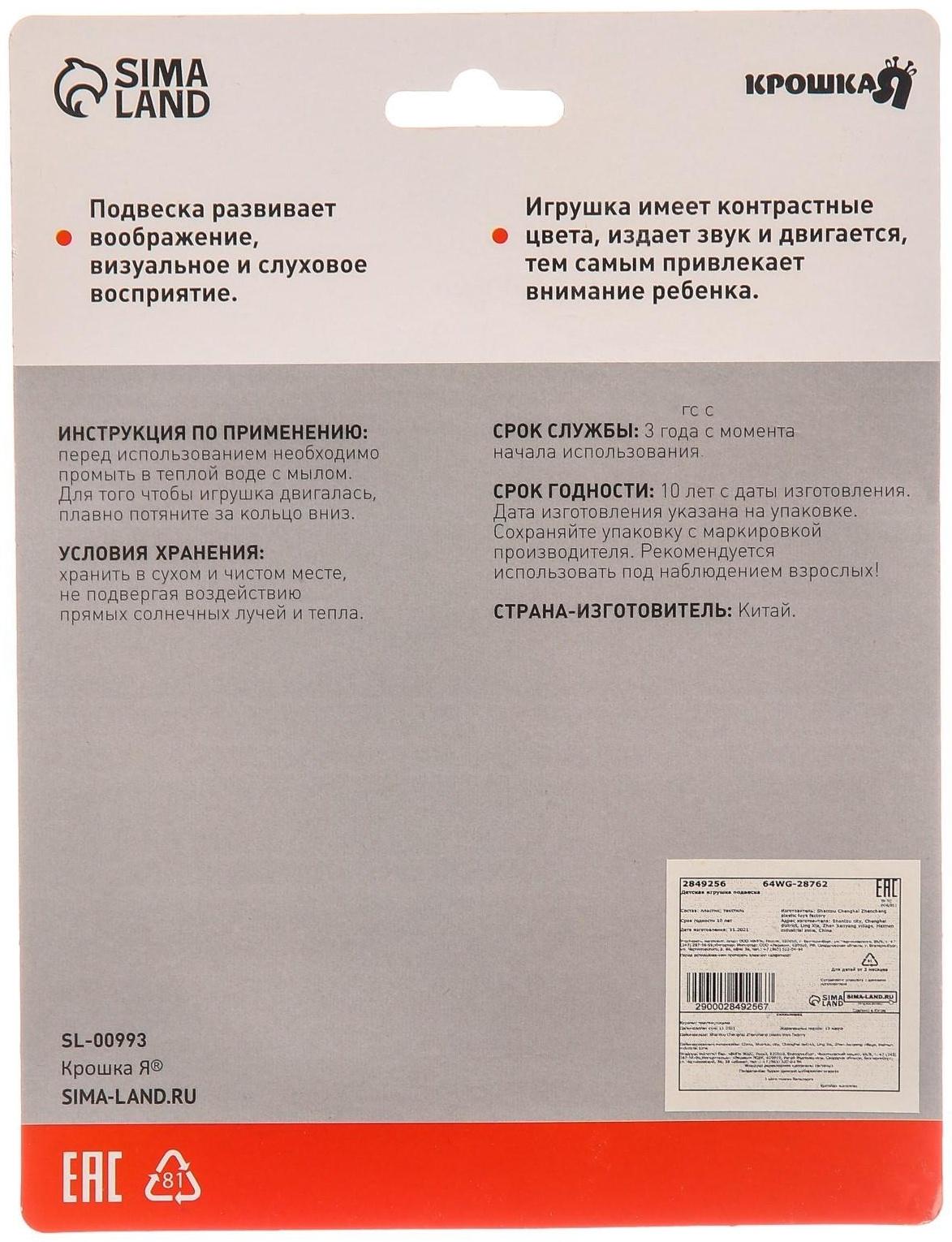Подвеска музыкальная заводная «Щенок» на кроватку/коляску, 27 с.