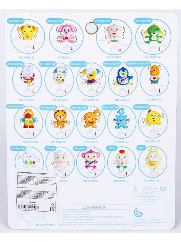 Подвеска музыкальная заводная «Щенок» на кроватку/коляску, 27 с.