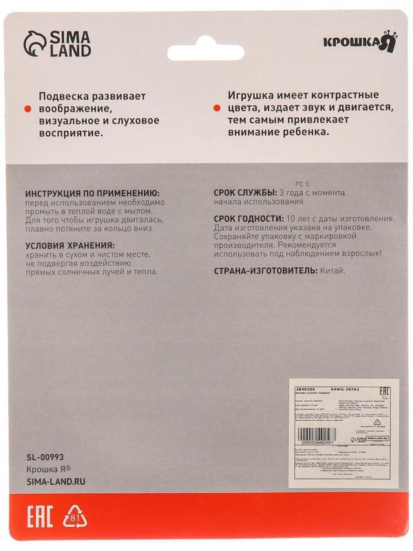 Подвеска музыкальная заводная «Щенок» на кроватку/коляску, 27 с.