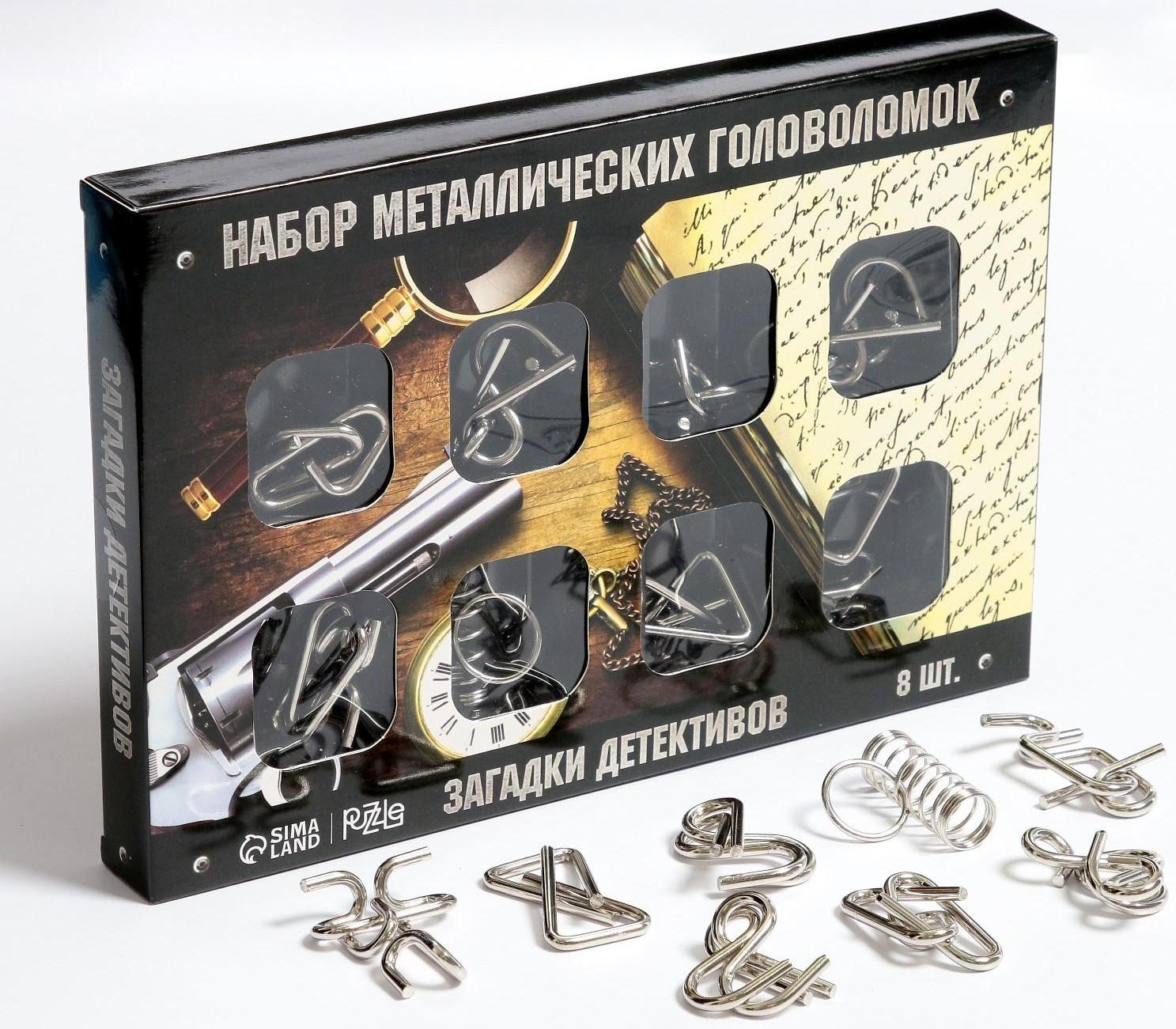 Головоломка металлическая «Загадки детективов» набор 8 шт.