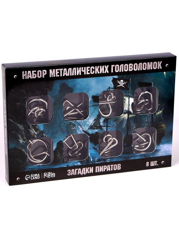 Головоломка металлическая «Загадки пиратов» набор 8 шт.