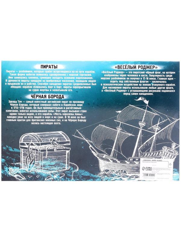 Головоломка металлическая «Загадки пиратов» набор 8 шт.