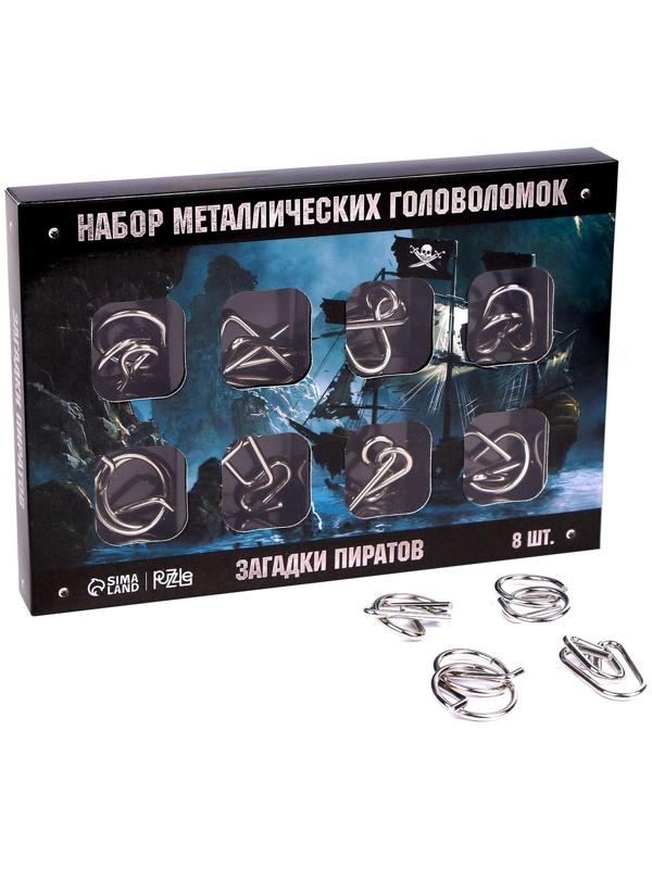 Головоломка металлическая «Загадки пиратов» набор 8 шт.