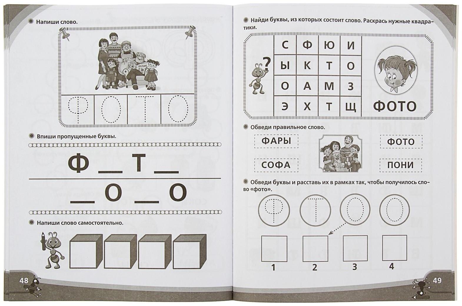 «Логопедические прописи для малышей», Жукова О. С.