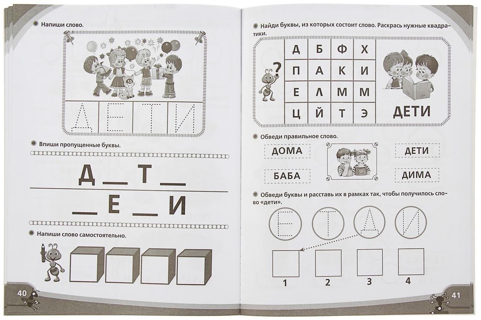 «Логопедические прописи для малышей», Жукова О. С.