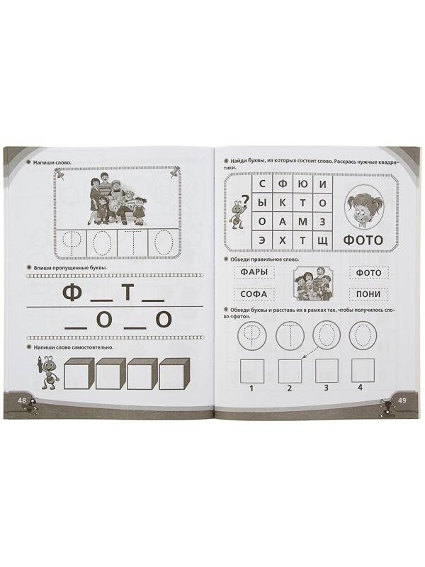«Логопедические прописи для малышей», Жукова О. С.