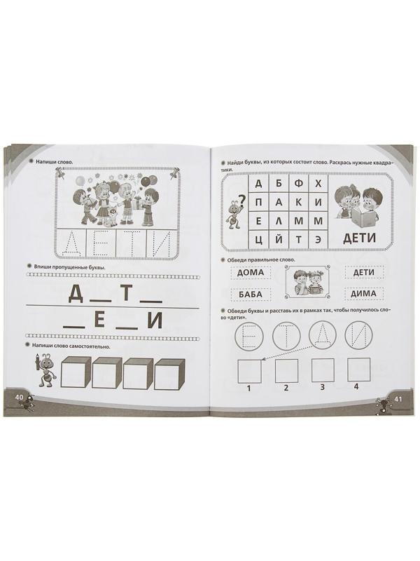 «Логопедические прописи для малышей», Жукова О. С.