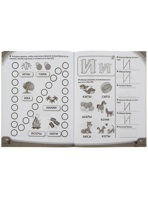 «Логопедические прописи для малышей», Жукова О. С.