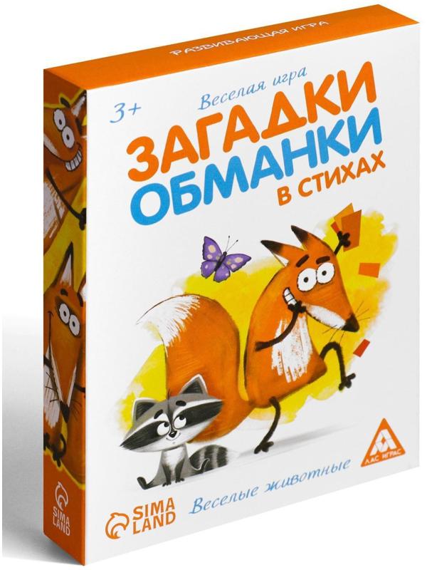 Развивающая игра «Загадки-обманки в стихах. Животные»