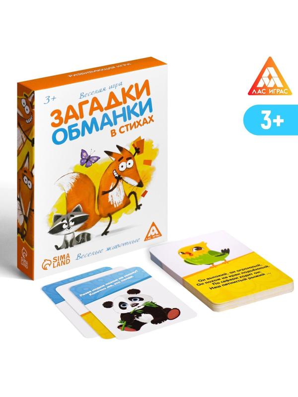 Развивающая игра «Загадки-обманки в стихах. Животные»