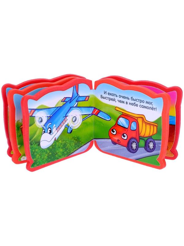 Мягкая книжка-малышка EVA «Машинки», 10 стр.