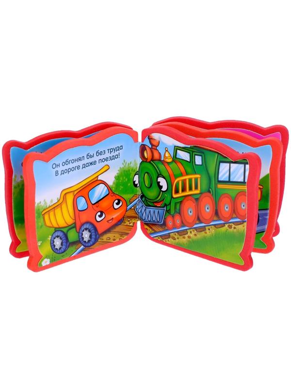 Мягкая книжка-малышка EVA «Машинки», 10 стр.