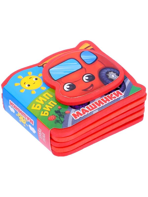 Мягкая книжка-малышка EVA «Машинки», 10 стр.
