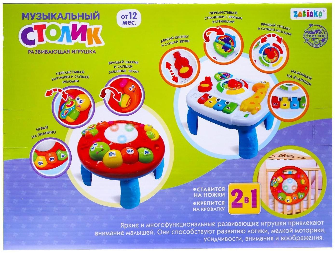 Детский музыкальный столик/подвеска 2 в 1, звуковые эффекты, работает от батареек