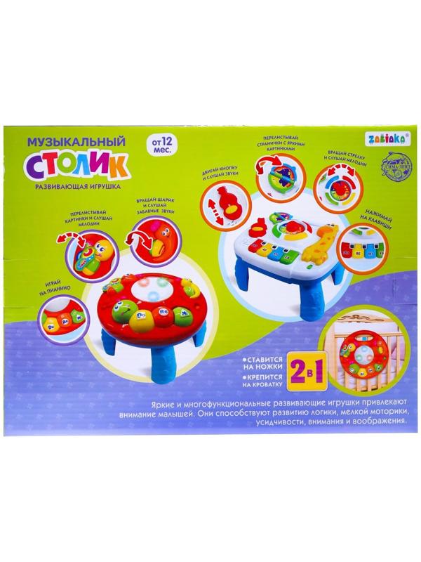 Детский музыкальный столик/подвеска 2 в 1, звуковые эффекты, работает от батареек