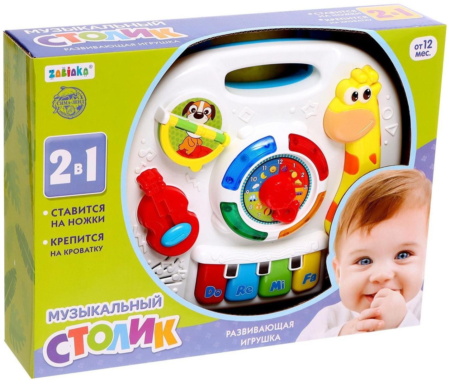 Детский музыкальный столик, звуковые эффекты, работает от батареек
