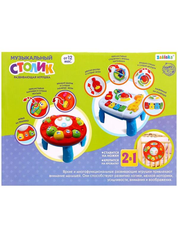 Детский музыкальный столик, звуковые эффекты, работает от батареек
